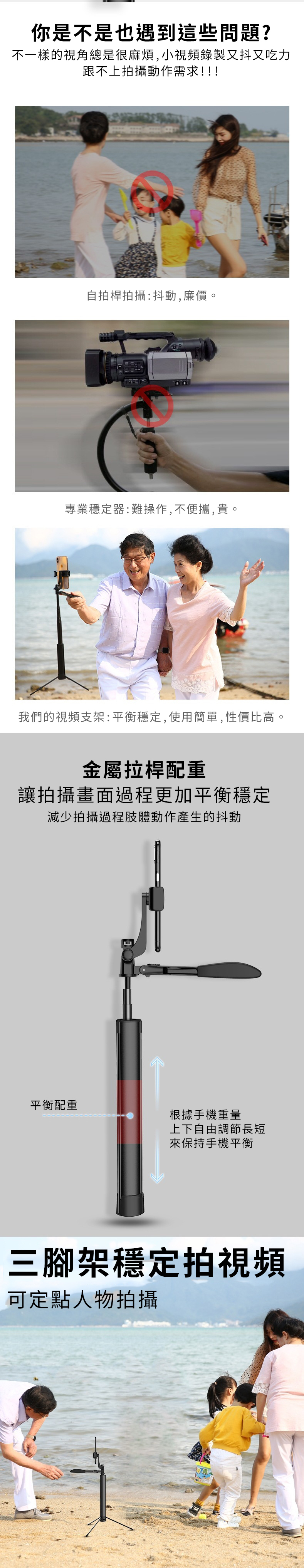 你是不是也遇到這些問題?不一樣的視角總是很麻煩,小視頻錄製又抖又吃力跟不上拍攝動作需求!!!自拍桿拍攝:抖動,廉價。專業穩定器:難操作,不便攜,貴。我們的視頻支架:平衡穩定,使用簡單,性價比高。金屬拉桿配重讓拍攝畫面過程更加平衡穩定減少拍攝過程肢體動作產生的抖動平衡配重根據手機重量上下自由調節長短來保持手機平衡三腳架穩定拍視頻可定點人物拍攝