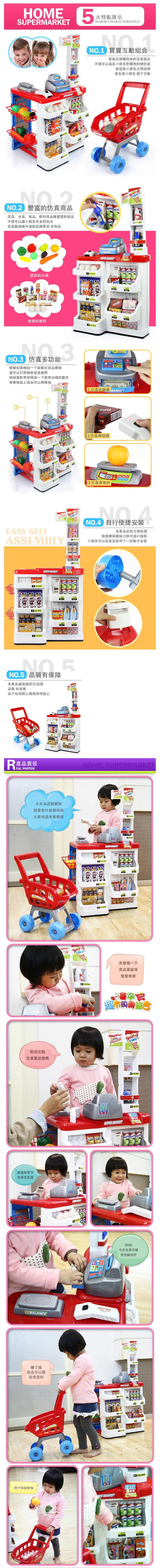 麻煩稍等下我幫您算錢BLANCE賺了錢我也可以買我想要的HOME大特點展示MAJOR CHARACTERISTICS  買賣互動組合與購物車的完美組合不僅可以滿足小朋友對購物的模仿欲能促進小朋友之間感情家長與小朋友親子互動S  豐富的仿真商品蔬菜、水果、食品、飲料等品種豐富的商品不僅可以讓小朋友有多的玩法 leple在遊戲中還能認識學習多物品BREAD蔬菜和水果食物和飲料MARKET MARKETA  leAppApple Apple AppNO 3 仿真多功能模擬收銀按一下能顯示商品價格還可以打開抽屜放進錢幣掃描器對準條碼按一下會發出嘀的聲音彈簧稱放上商品可以穩重哦5 251. 仿真收銀機 2.仿真掃描器0.023.仿真彈簧秤 M EASY SELFASSEMBLY 自行便捷安裝本產品安裝方便快捷無需螺絲螺絲刀即可進行組裝小朋友可以在家長陪同下一起動手安裝lSUPER MARKETApple Apple AppleMilkApple Apple Apple 品質有保障本產品通過國家3C認證品質有保障孩子玩得開心媽媽用得放心產品實景EAL PHOTOS今天本店新開張想要有什麼都有哦大家快過來看看呀HOPPINGCerea歡迎光臨您要買這個1.99HOME SUMARKETSUPER MARKET先整理一下商品要放得整整齊齊豪华HOME北市2.9925SUPER MARKET FOODMilkApple Apple AppleSUPER MARKETSUPER MARKET橙子很新鮮喔 25$RER MARKET嘻嘻!今天生意不錯先把錢收好2.99MilkApple Apple AppleApple AppleApple AppleApp2TIME