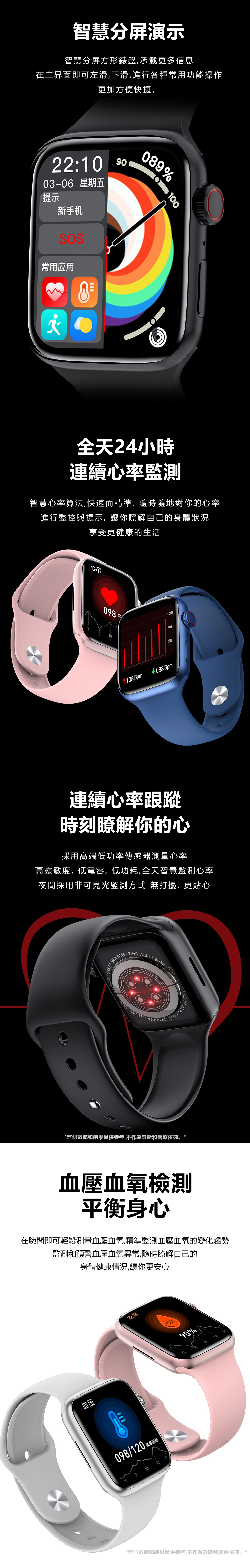 智慧分屏演示智慧分屏方形錶盤,承載更多信息在主界面即可左滑,下滑,進行各種常用功能操作更加方便快捷。22:10 0306 星期五提示新手机SOS常用应用089% 100全天24小時連續心率監測智慧心率算法,快速而精準,隨時隨地對你的心率進行監控與提示,讓你瞭解自己的身體狀況享受更健康的生活心率098次9101309050108Bpm↓088Bpm連續心率跟蹤時刻瞭解你的心採用高端低功率傳感器測量心率高靈敏度,低電容,低功耗,全天智慧監測心率夜間採用非可見光監測方式 無打擾,更貼心SMARTWATCH. ZIC ALLOY & IML  CRYSTAL N  -監測數據和結果僅供參考,不作為診斷和醫療依據。*血壓血氧檢測平衡身心在腕間即可輕鬆測量血壓血氧,精準監測血壓血氧的變化趨勢監測和預警血壓血氧異常,隨時瞭解自己的身體健康情況,讓你更安心血压血氣098/120 111090%*監測數據和結果僅供參考,不作為診斷和醫療依據。