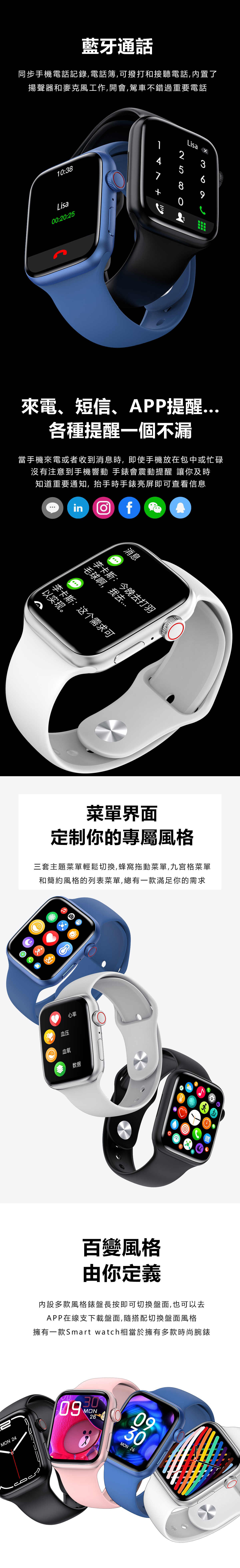 藍牙通話同步手機電話記錄,電話簿,可撥打和接聽電話,內置了揚聲器和麥克風工作,開會,駕車不錯過重要電話Lisa 425310:38769Lisa00:20:25來電、短信、APP提醒各種提醒一個不漏當手機來電或者收到消息時,即使手機放在包中或忙碌沒有注意到手機響動 手錶會震動提醒 讓你及時知道重要通知,抬手時手錶亮屏即可查看信息in 消息李卡斯:今晚去打羽毛球啊,我去李卡斯:这个需求可以实现。菜單界面定制你的專屬風格三套主題菜單輕鬆切換,蜂窩拖動菜單,九宮格菜單和簡約風格的列表菜單,總有一款滿足你的需求血压血氧数据心率百變風格由你定義內設多款風格錶盤長按即可切換盤面,也可以去APP在線支下載盤面,隨搭配切換盤面風格擁有一款Smart watch相當於擁有多款時尚腕錶MON 24MON260930MON 26