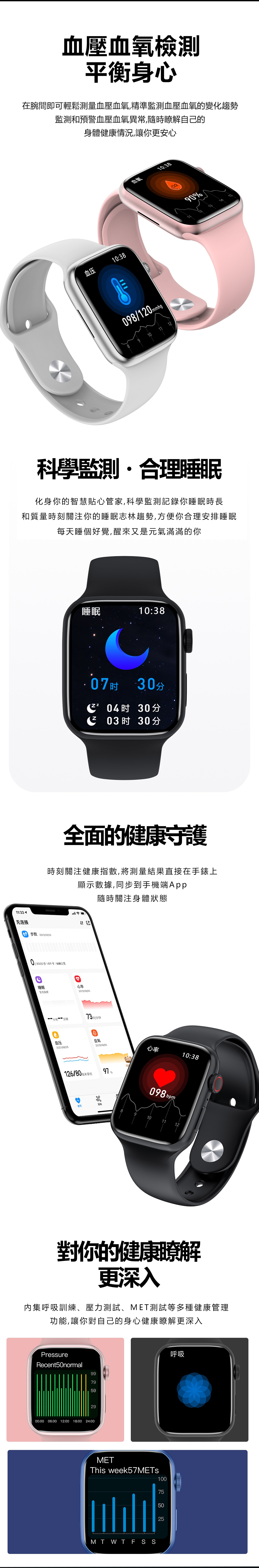 133 1血壓血氧檢測平衡身心在腕間即可輕鬆測量血壓血氧精準監測血壓血氧的變化趨勢監測和預警血壓血氧異常,隨時瞭解自己的身體健康情況,讓你更安心血压血氧103810:3890%8120mml10911 12科學監測合理睡眠化身你的智慧貼心管家,科學監測記錄你睡眠時長和質量時刻關注你的睡眠志林趨勢,方便你合理安排睡眠每天睡個好覺,醒來又是元氣滿滿的你睡眠10:3807时30分04时30分 03时30分全面的健康守護時刻關注健康指數,將測量結果直接在手錶上顯示數據,同到手機端App隨時關注身體狀態无连接 步数 2021:09:038000步10千卡1000公里睡眠暂无数据心率®/分钟血压血氧126/80汞柱首页%心率10:3897%098 bpm89101112對你的健康瞭解更深入集呼吸訓練壓力測試、MET測試等多種健康管理功能,讓你對自己的身心健康瞭解更深入PressureRecent50normal99792900:00 06:00 12:00 18:00 24:00METThis week57METsMTWTFSS100755025呼吸