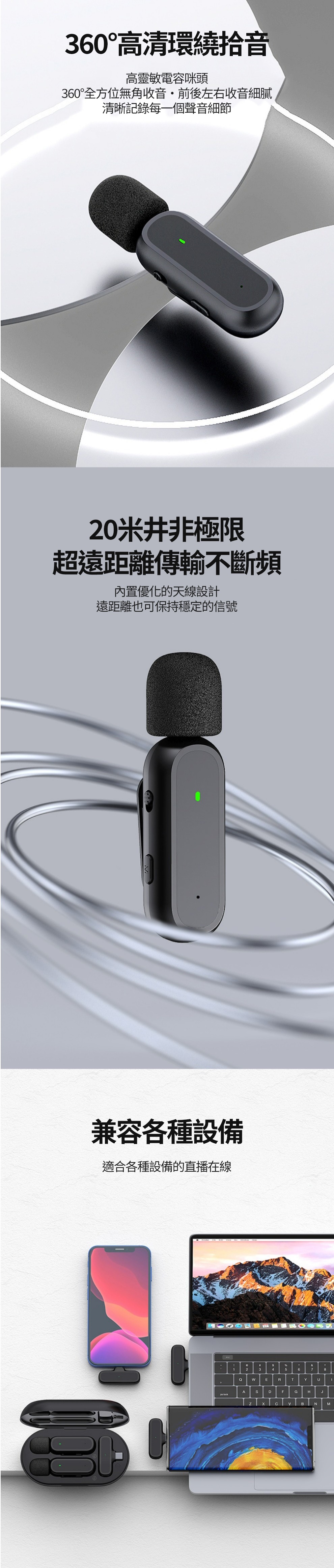 30高清環繞拾音高靈敏電容咪頭360°全方位無角收音前後左右收音細膩清晰記錄每一個聲音細節20米井非極限超遠距離傳輸不斷頻內置優化的天線設計遠距離也可保持穩定的信號兼容各種設備適合各種設備的直播在線66ERTYUADFGHJ    BNM