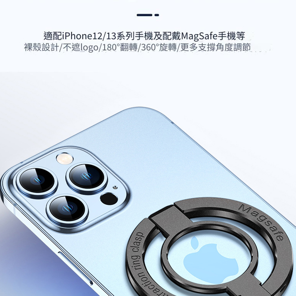 claspring適配iPhone12/13系列手機及配戴MagSafe手機等殼設計/不遮logo/180°翻轉/360°旋轉/更多支撐角度調節Magsafe