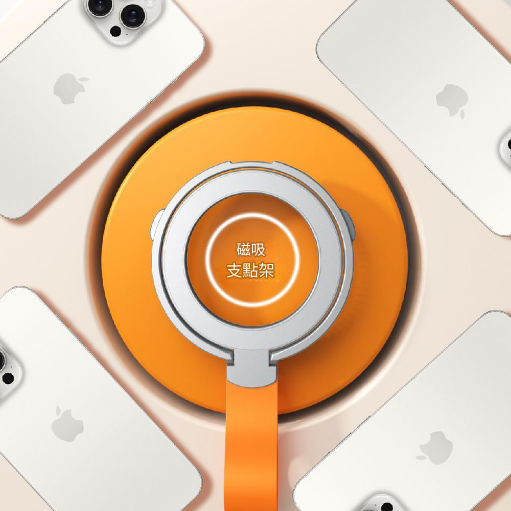 磁吸支點架