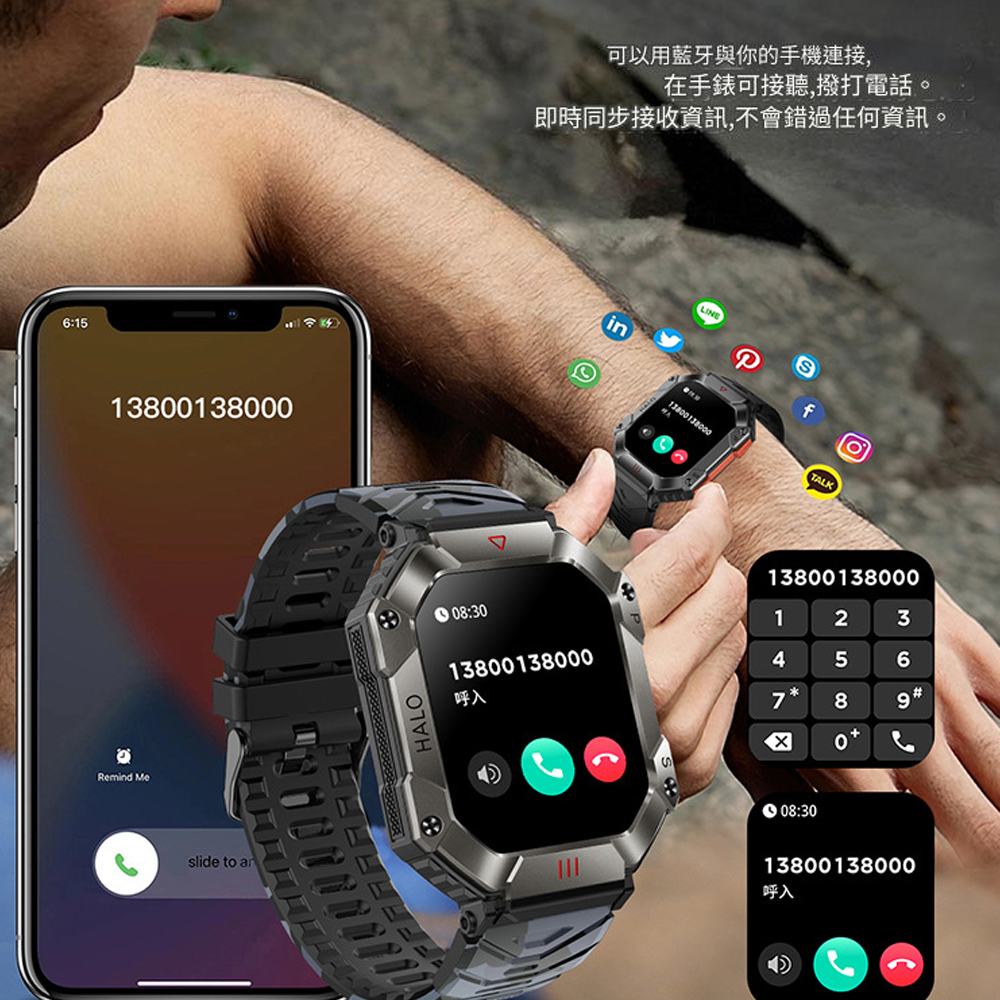 6:1513800138000Rmind slide to HALe可以用藍牙與你的手機連接,在手錶可接聽,撥打電話。即時同步接收資訊,不會錯過任何資訊。PinO13800138000TALK1380013800008:3011380013800042536呼入789#+08:3013800138000呼入