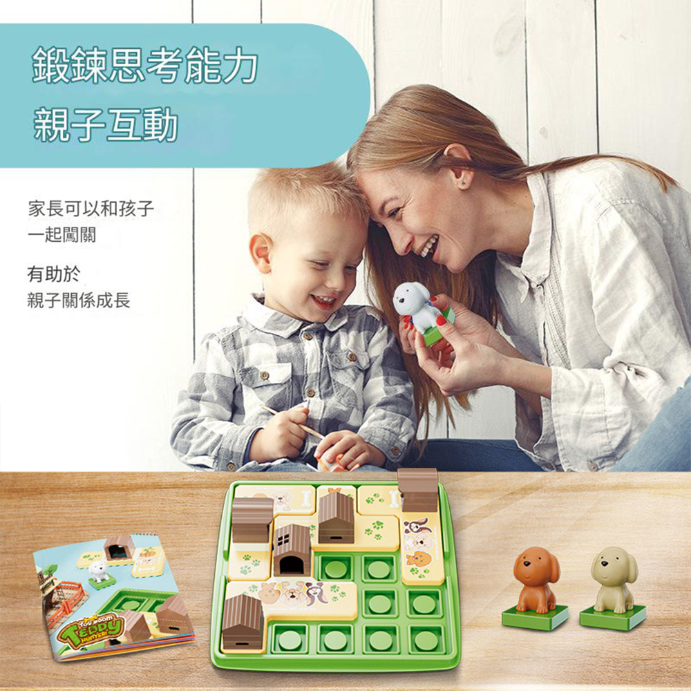 鍛鍊思考能力親子互動家長可以和孩子一起闖關有助於親子關係成長