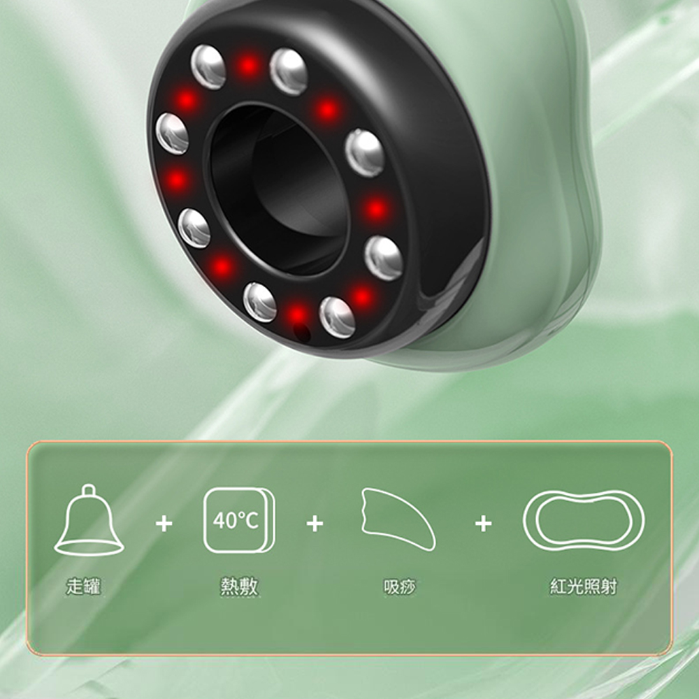 走罐40C+熱敷吸痧+紅光照射