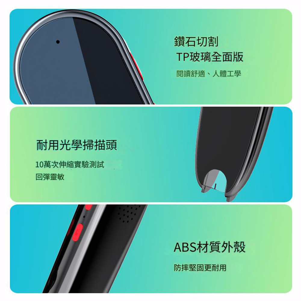 耐用光學掃描頭10萬次伸縮實驗測試回彈靈敏鑽石切割TP玻璃全面版閱讀舒適、人體工學ABS材質外殼防摔堅固更耐用