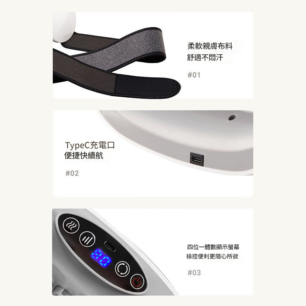 TypeC充電口便捷快續航#02柔軟親膚布料舒適不#01四位一體數顯示螢幕操控便利更隨心所欲#03