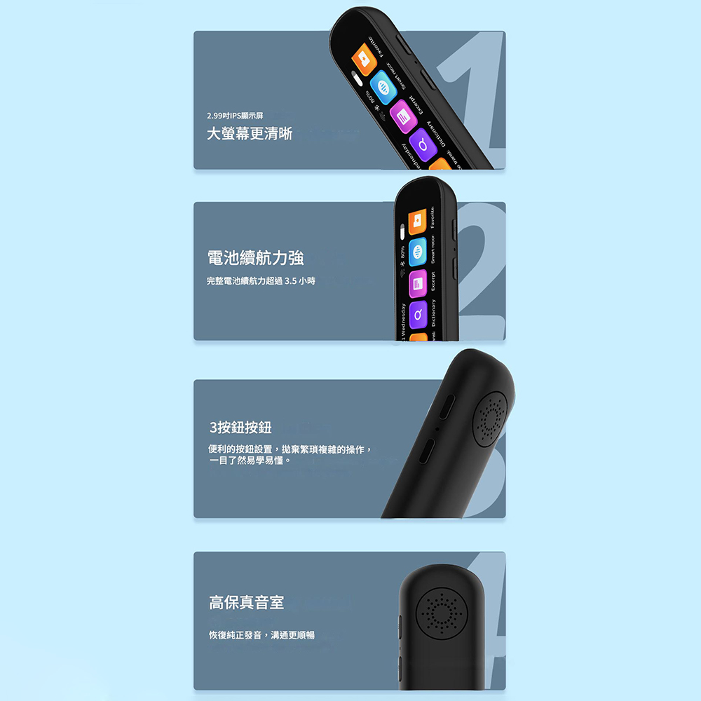 高保真音室恢復純正發音,溝通更順暢電池續航力強完整電池續航力超過 3.5 小時3按鈕按鈕便利的按鈕設置,拋棄繁瑣複雜的操作,一目了然易學易懂。2.99IPS顯示屏大螢幕更清晰dnesdaye  DictionaryExcerpt Favorite
