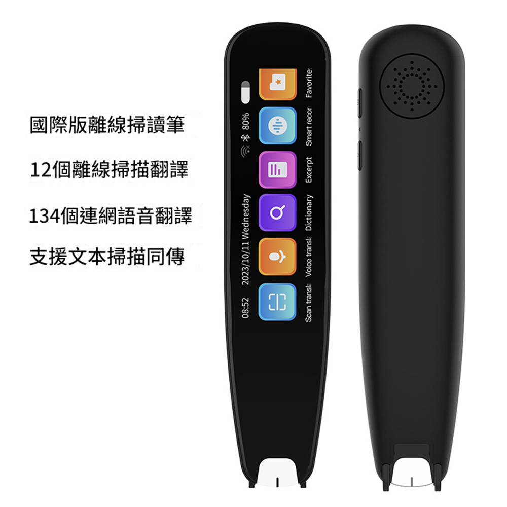 國際版離線掃讀筆12個離線掃描翻譯134個連網語音翻譯支援文本掃描同傳08522023/10/11 Wednesday%08Scan  Voice  Dictionary Excerpt Smart recor Favorite:
