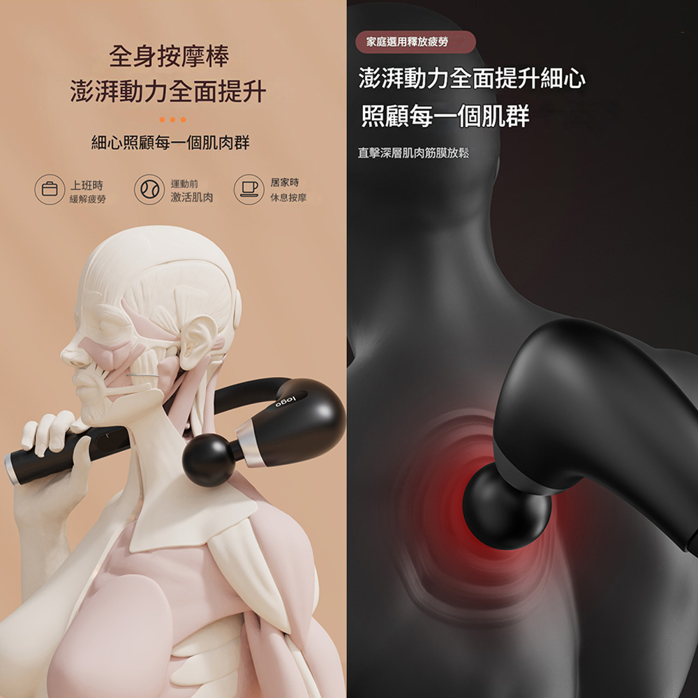 全身按摩棒家庭選用釋放疲勞澎湃動力全面提升細心澎湃動力全面提升細心照顧每一個肌肉群A上班時運動前緩解疲勞激活肌肉居家時休息按摩照顧每一個肌群直擊深層肌肉筋膜放鬆