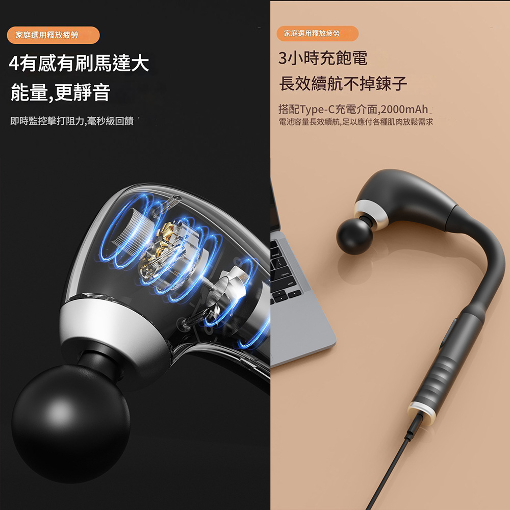 家庭選用釋放疲勞4有感有刷馬達大能量,更靜音即時監控擊打阻力,毫秒級回饋家庭選用釋放疲勞3小時充飽電長效續航不掉鍊子搭配Type-C充電介面,2000mAh電池容量長續航,足以應付各種肌肉放鬆需求