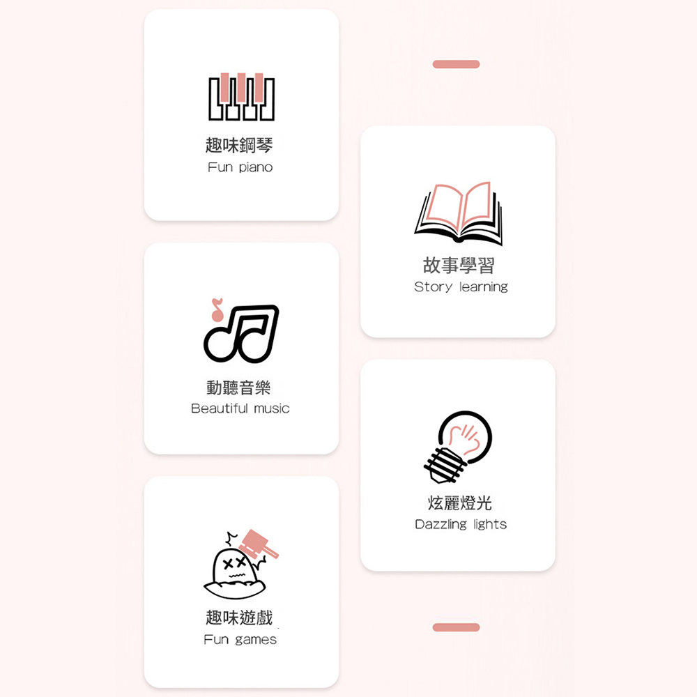 趣味鋼琴Fun piano動聽音樂Beautiful music故事學習Story learning炫麗燈光Dazzling lights趣味遊戲Fun games
