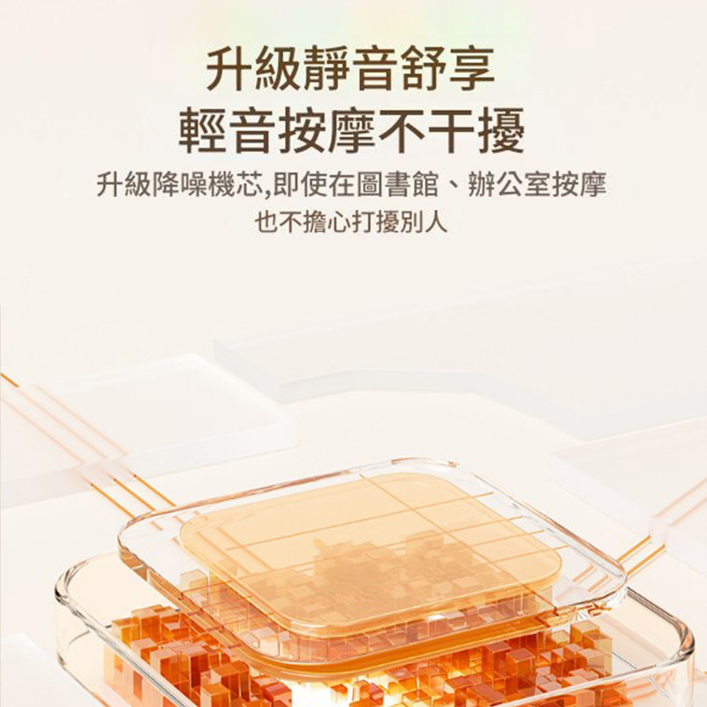 升級靜音舒享輕音按摩不干擾升級降噪機芯,即使在圖書館、辦公室按摩也不擔心打擾別人