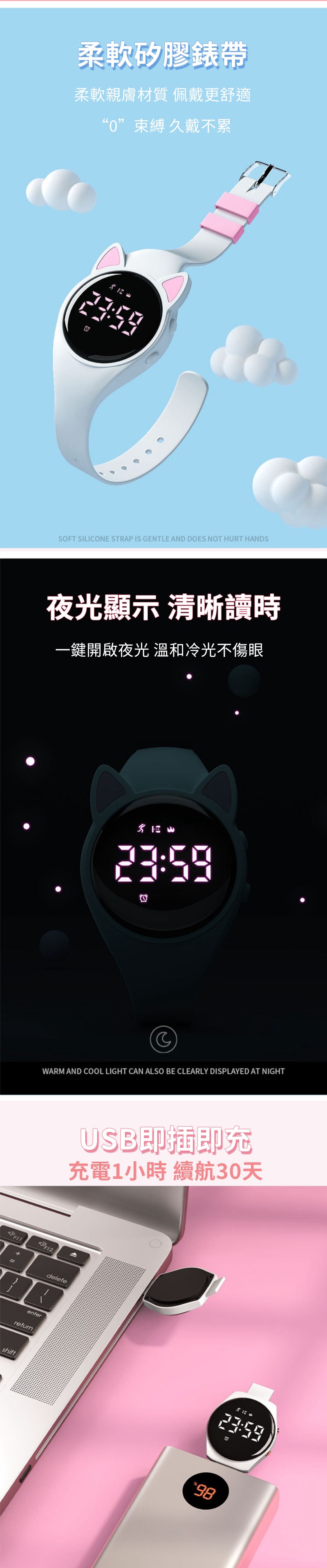 柔軟矽膠錶帶柔軟親膚材質 佩戴更舒適“0”束縛 久戴不累SOFT SILICONE STRAP IS GENTLE AND DOES NOT HURT HANDS夜光顯示 清晰讀時一鍵開啟夜光 冷光不傷眼WARM AND COOL LIGHT CAN ALSO BE CLEARLY DISPLAYED AT NIGHTUSB即插即充充電1小時 續航30天=deleteenterreturnshift98