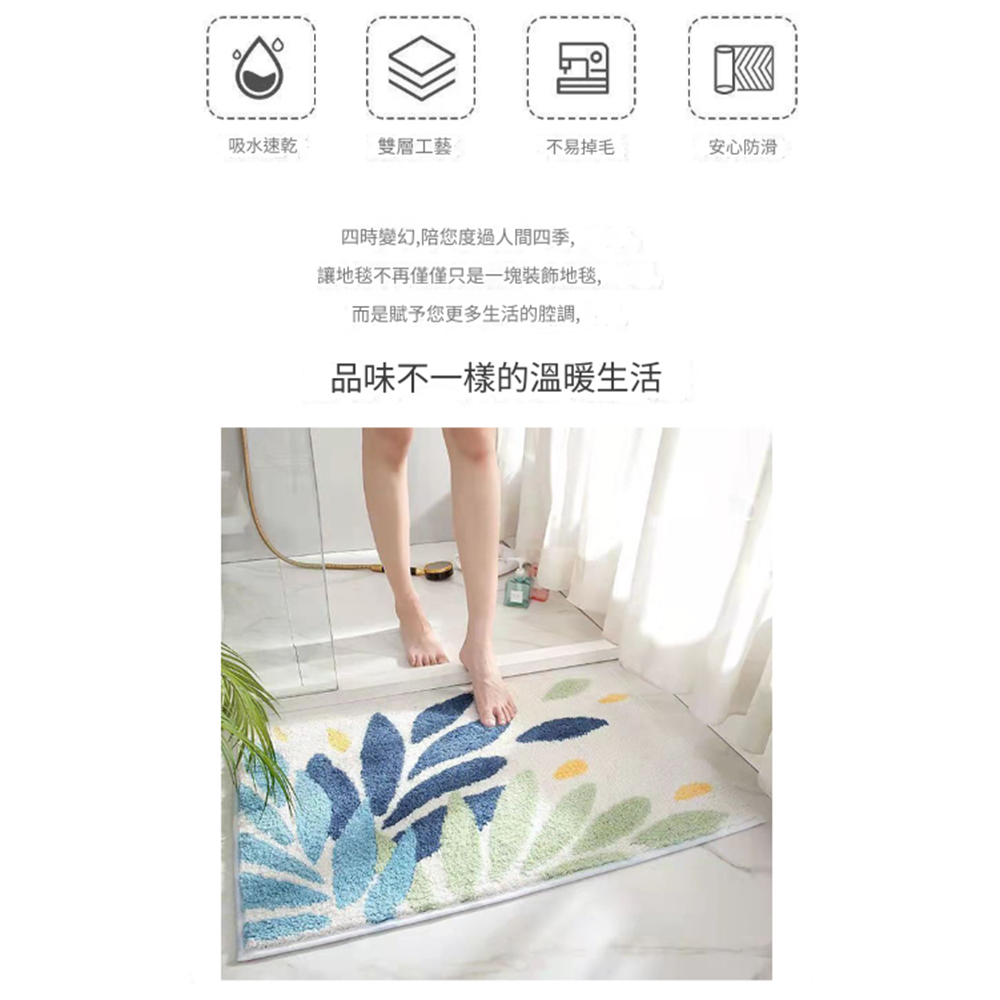 吸水速乾雙層工藝不易掉毛安心防滑四時變幻,陪您度過人間四季,讓地毯不再僅僅只是一塊裝飾地毯,而是賦予您更多生活的腔調,品味不一樣的溫暖生活