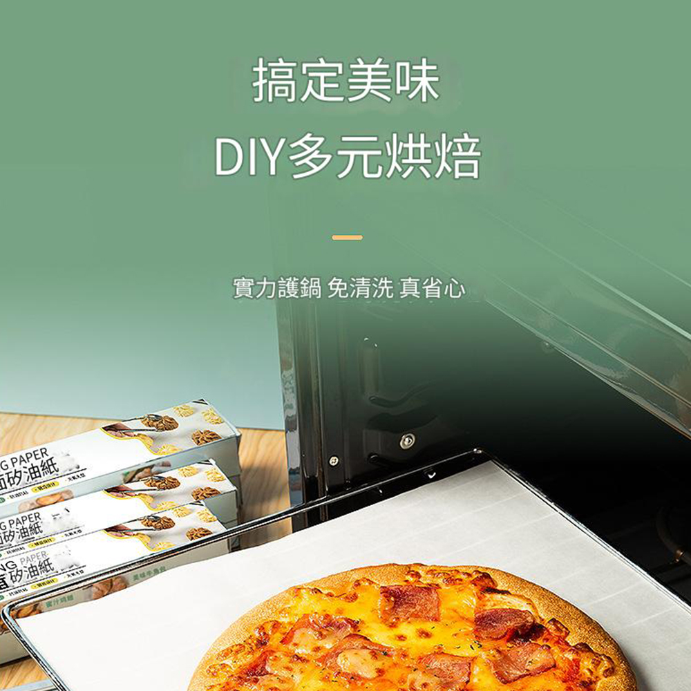G PAPER由紙矽油絲 G PAPER矽油紙 PAPER 矽油紙蜜汁搞定美味DIY多元烘焙實力護鍋 免清洗 真省心