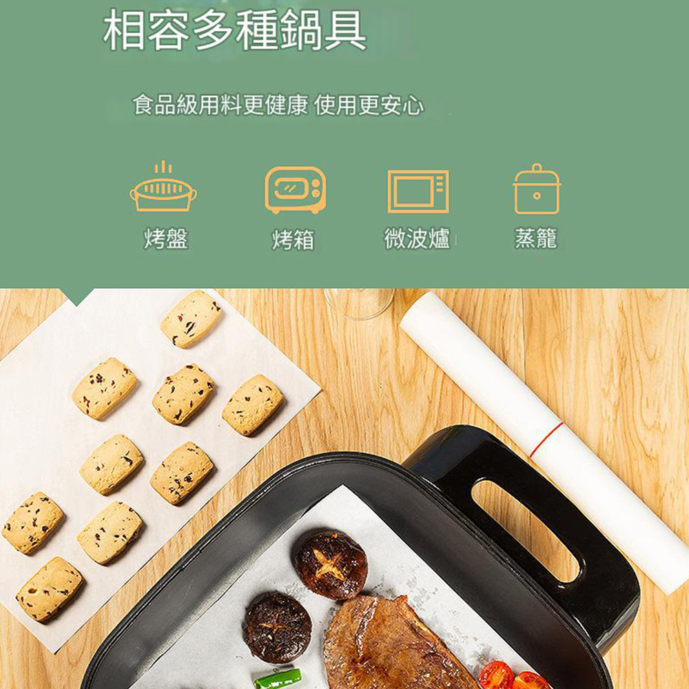相容多種鍋具食品級用料更健康 使用更安心烤盤烤箱微波爐蒸籠